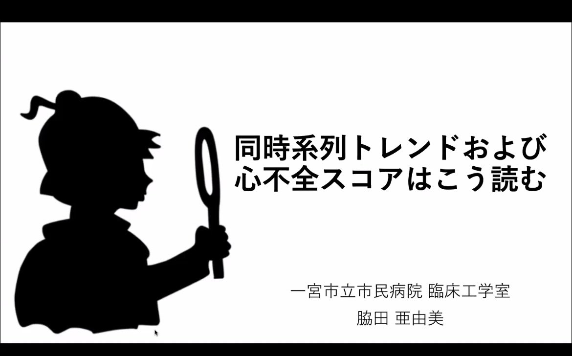 日本心臓植込みデバイスフォローアップ研究会 tweet media