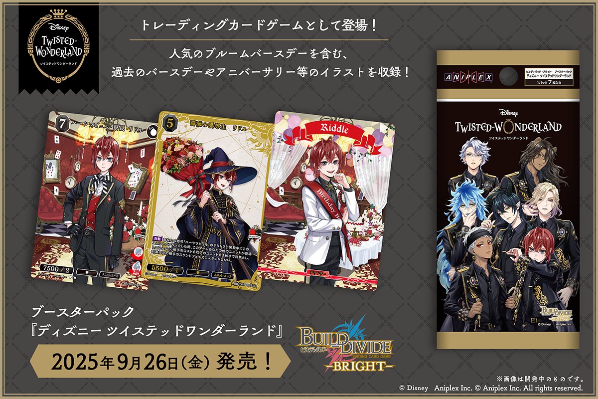 TCG「ビルディバイド」【公式】 on X: 