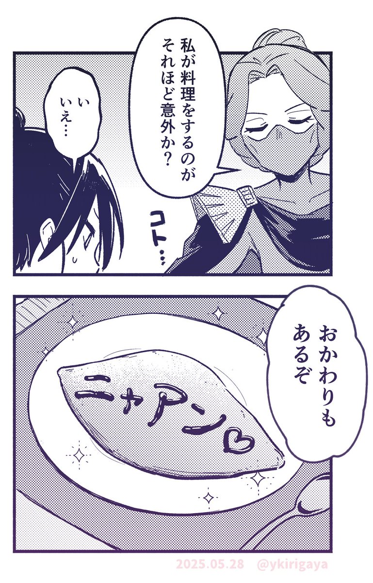 久々に手料理を振舞ったため、はしゃぎすぎたキシリア様です
#GQuuuuuuX #ジークアクス