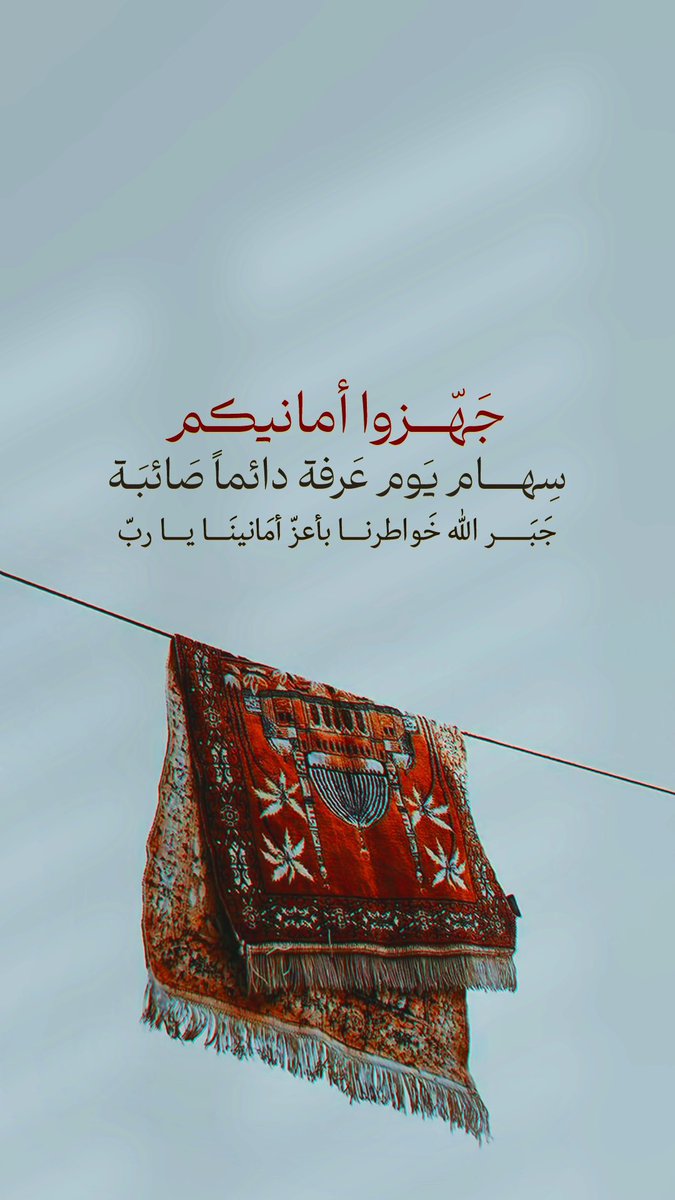 7xttx's tweet photo. اللهُ أڪبرُ ، اللهُ أڪبرُ ، لا إلهَ إلا الله
         اللهُ أڪبرُ ، اللهُ أڪبرُ ، وللهِ الحمد
 #العشر_المباركه

أستغفر الله العظيم وأتوب اليه 
سبحان الله وبحمده سبحان الله العظيم .

#علي_لاجامي
#علي_لاجامي_هلالي 

لا اله الا الله .

#عشر_ذي_الحجه https://t.co/E8HENTZ1UJ