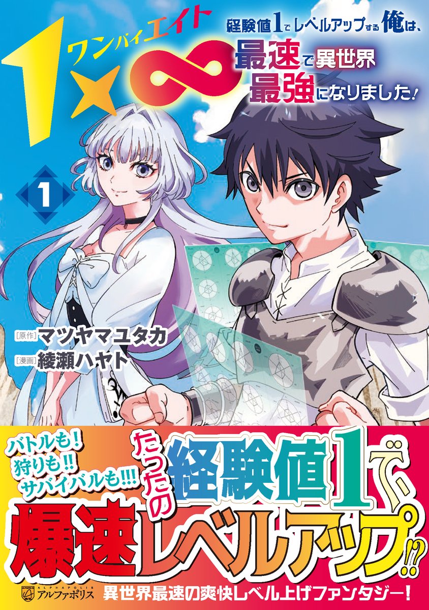 待望のコミックス1巻、 好評発売中！✨ ＼ 故国の状況について語