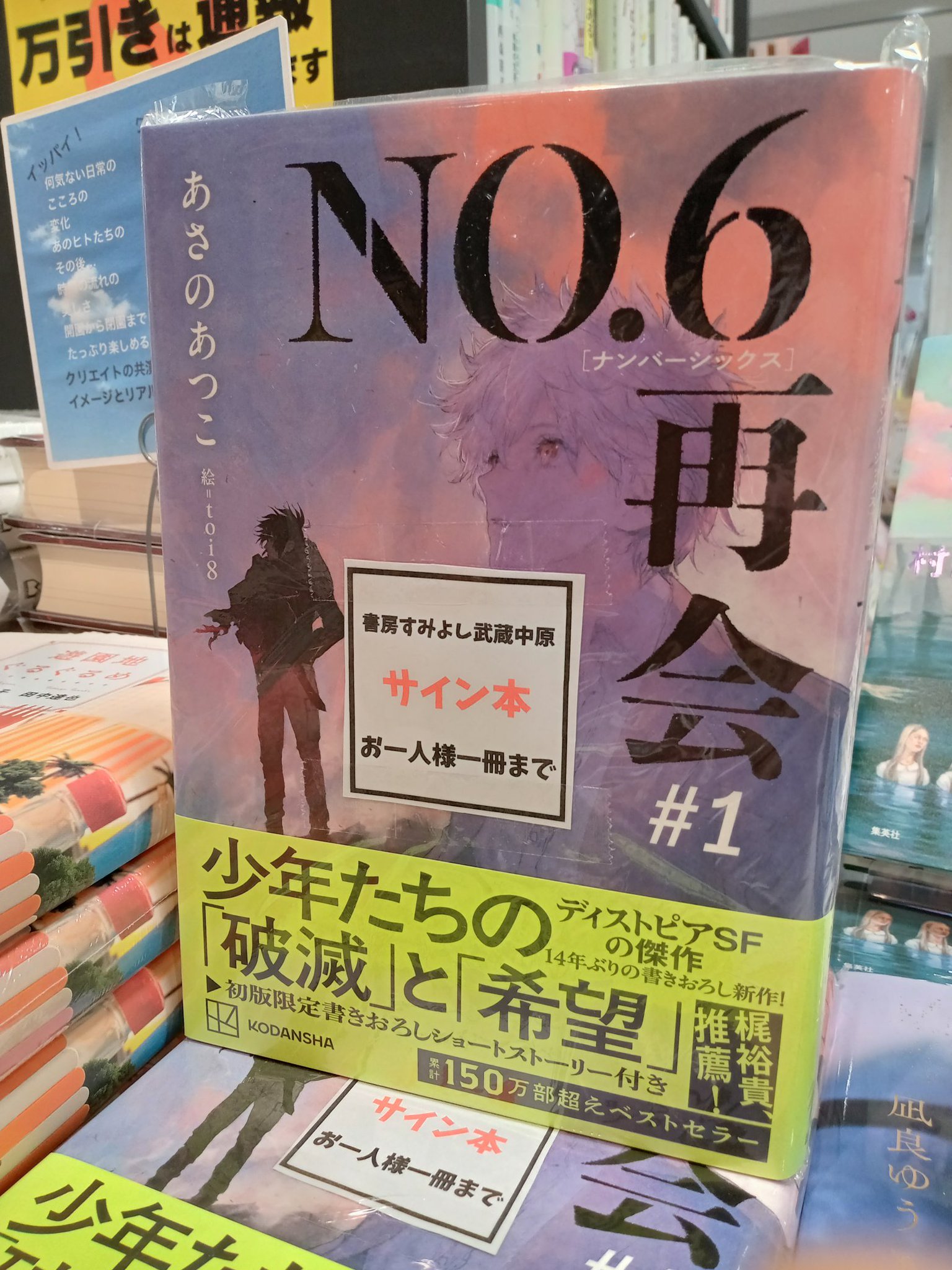 書房すみよし 武蔵中原 on X: 