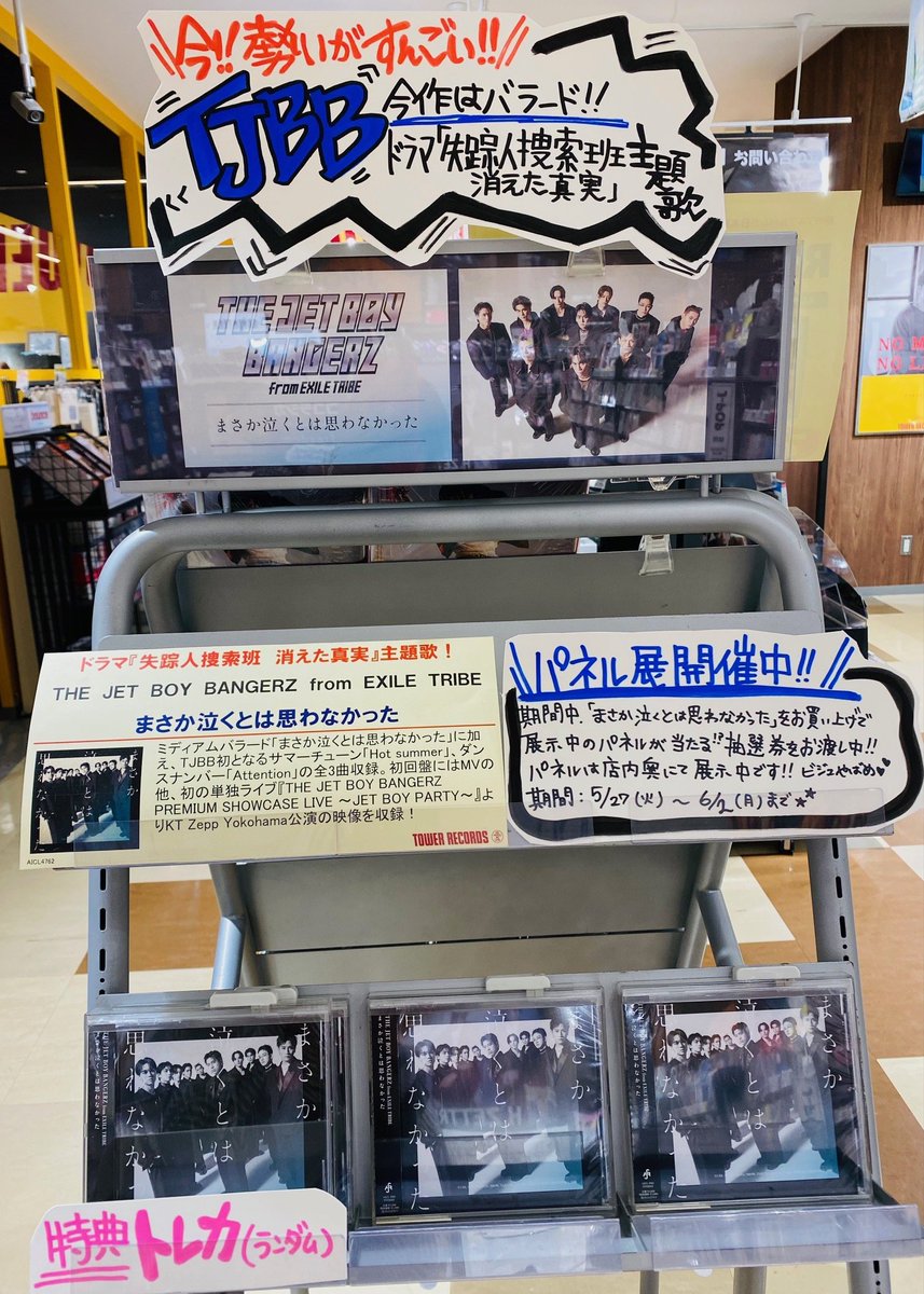 タワーレコード神戸店 on X: 