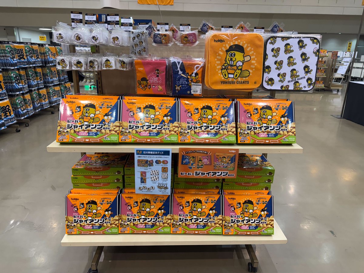 ジャイアンツ　グッズ　まとめ売り 読売ジャイアンツ軍グッズ まとめ売り｜Yahoo!フリマ（旧PayPay