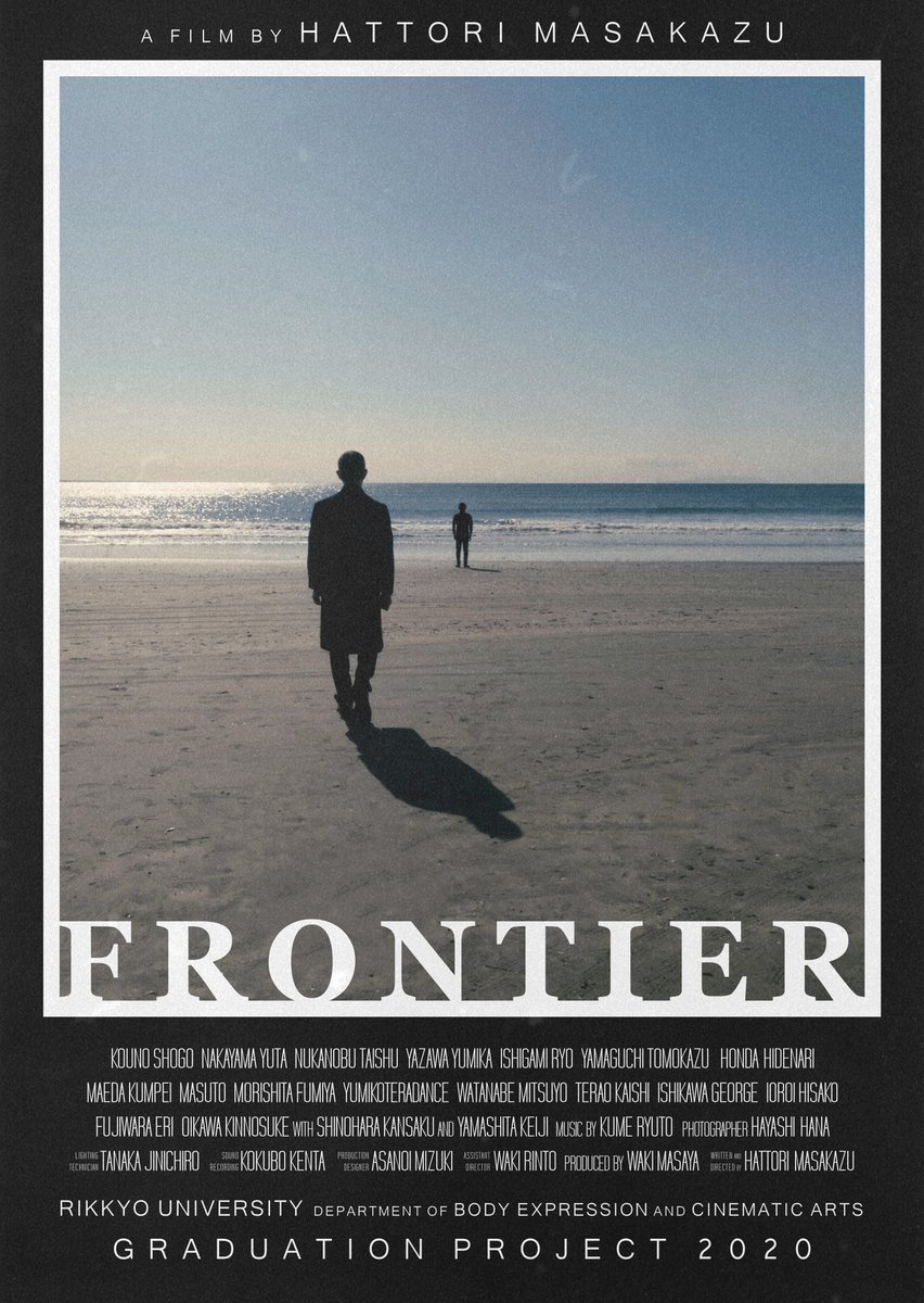 本来、卒業制作は『FRONTIER』ではなく『フィクティシャス・ポイント』にするつもりでした。当時、僕の中に軸となるテーマがあって、この2作を通してそれを描いてみようと。結局テレコになってしまいましたが、いま思えば正解。
当初の制作順で観ると思いがけない感動が…こんな機会、二度とないです！