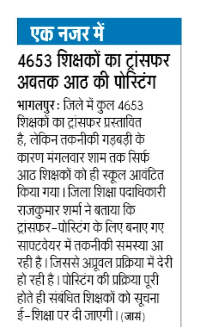 SabaAh1993's tweet photo. @btetctet तकनीकी खराबी पिछा नहीं छोड़ेगी, अभी तक मात्र 8 शिक्षकों का स्कूल आवंटन। https://t.co/urFfHqW3t1