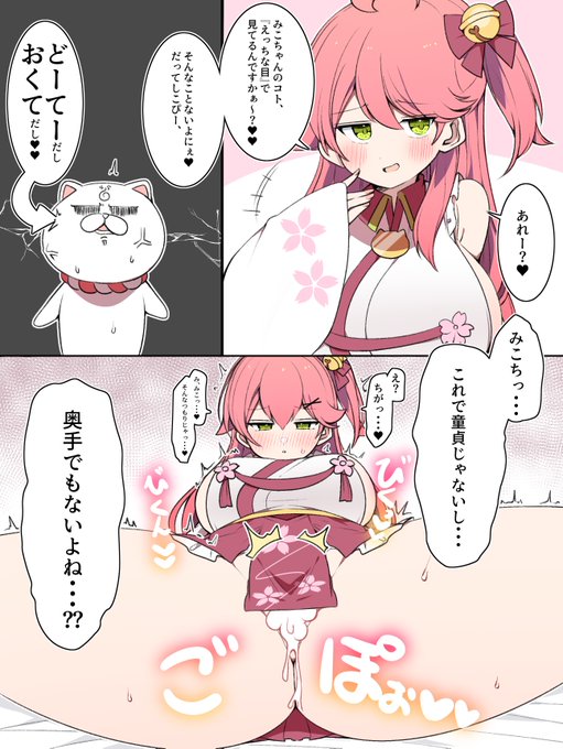 煽りやがって・・・っ💢 