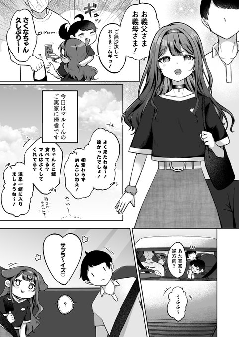 帰省中我慢できずにコソコソ背徳えっちするお話♡🔞(2/3) 