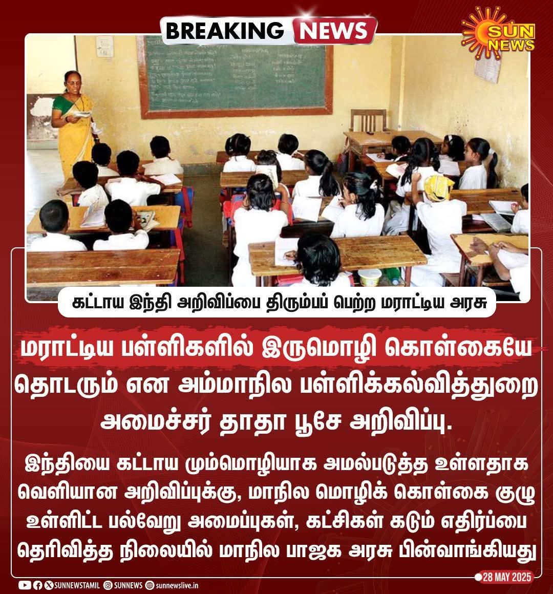 இதுபற்றி இப்போது தமிழிசை அவர்கள் விளக்கவுரை ஆற்றுவார்