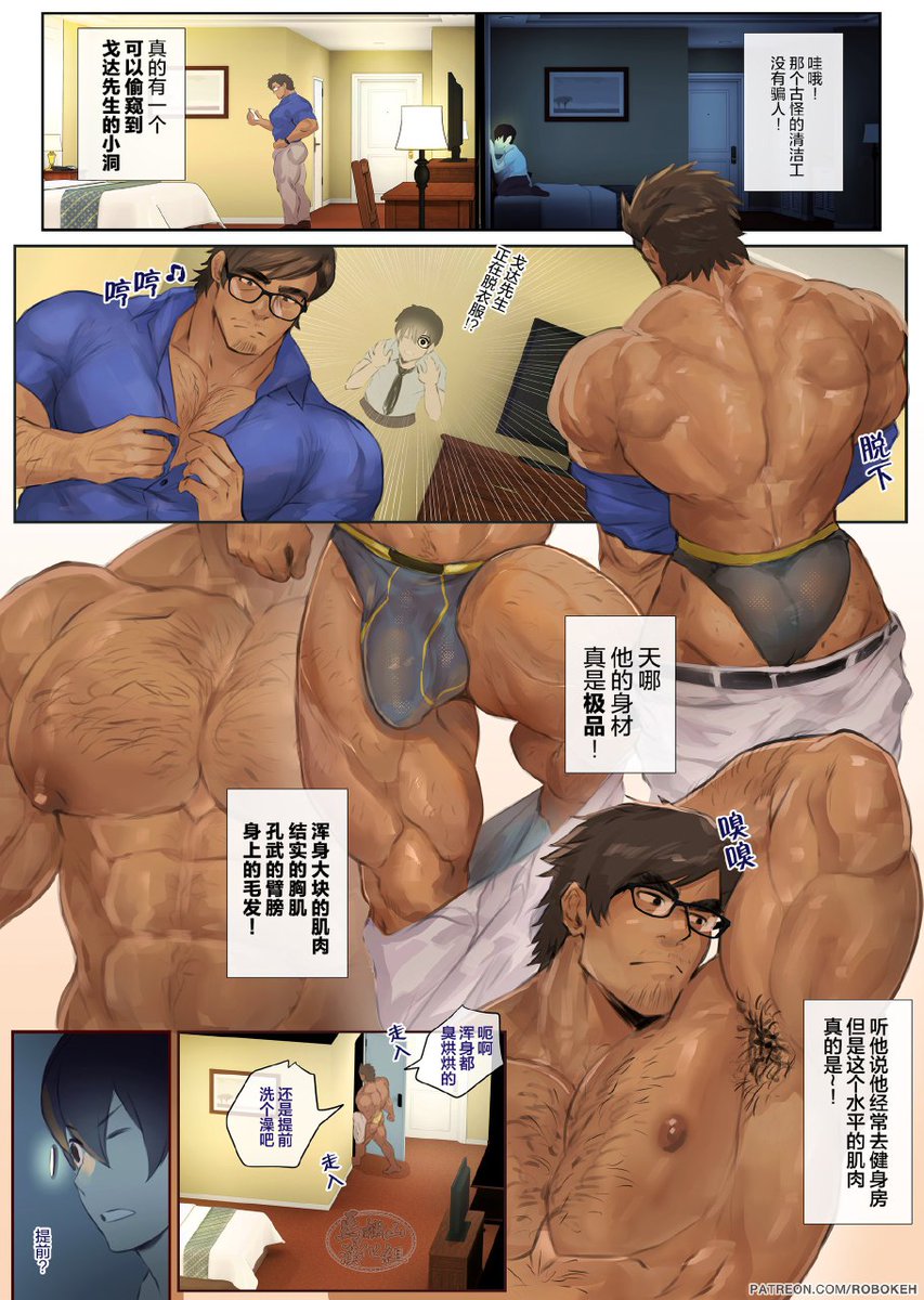 老师的绯闻 严苛古板的肌肉天菜老师，竟然经常出入红灯区，绯闻是真是假？ 就让我们跟随主角的步伐一起去探究…… 
更多精彩视频漫画在 电报群 t.me/shushuhenda #肌肉男 #肌肉熊 #粗腿 #大胸肌 #翘臀 #壮熊