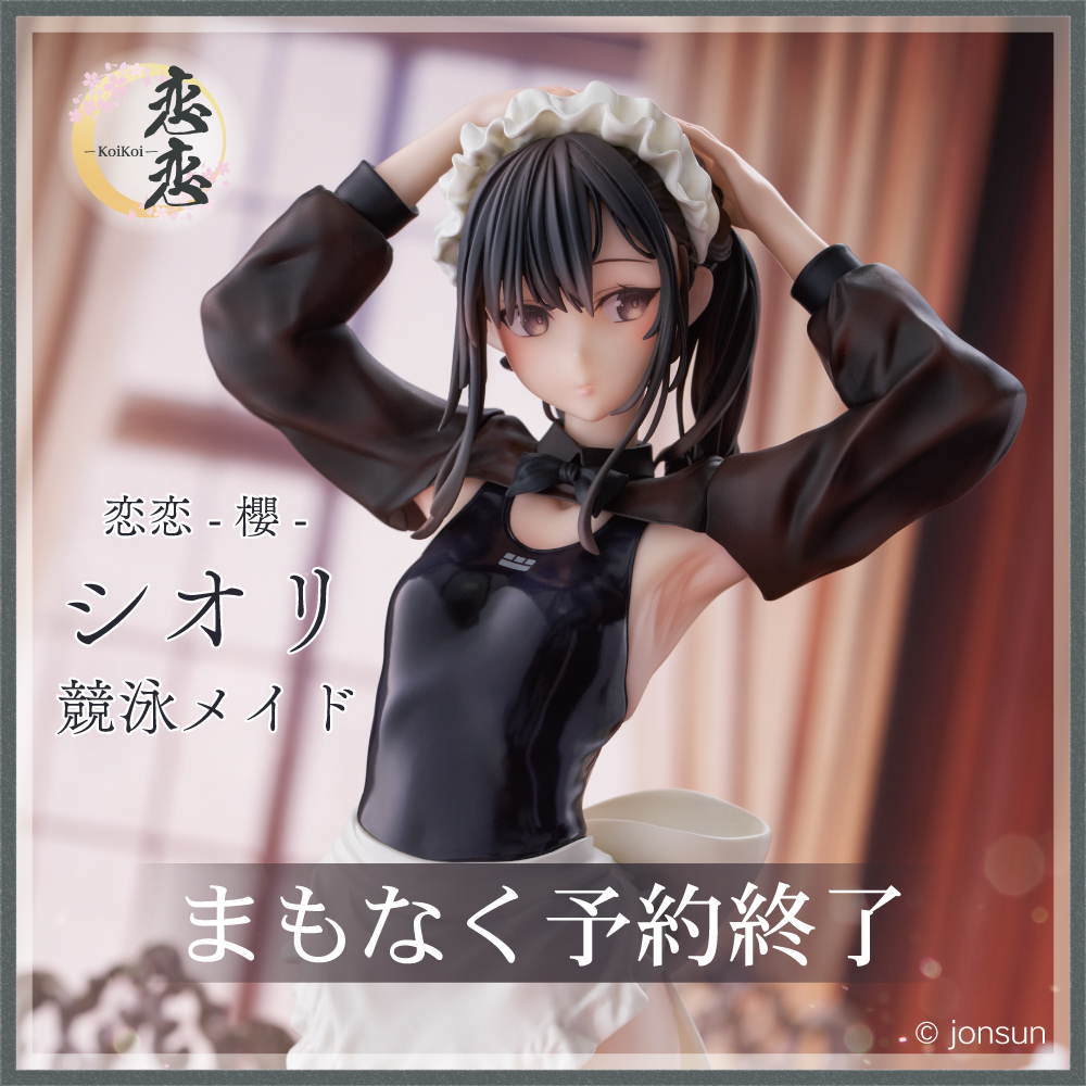 恋恋-koikoi-🌸フィギュア公式 on X