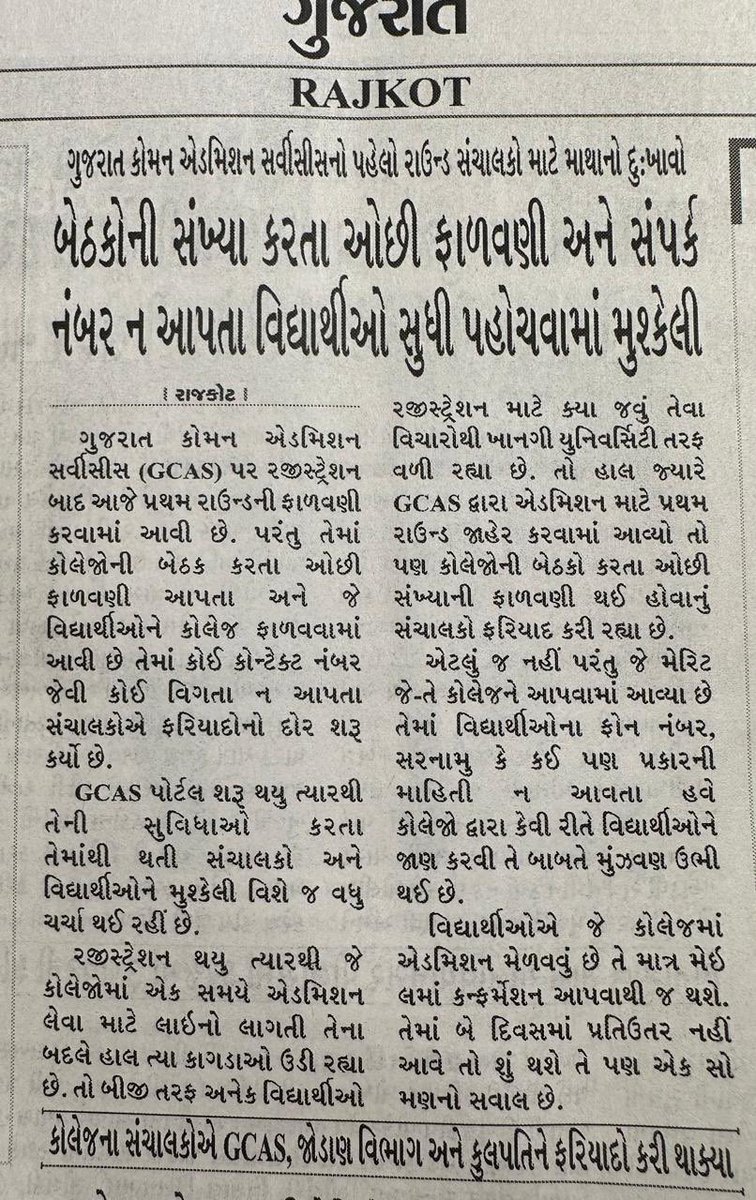 BarotNidatt's tweet photo. @irushikeshpatel @prafulpbjp https://t.co/IHtlziXvjm