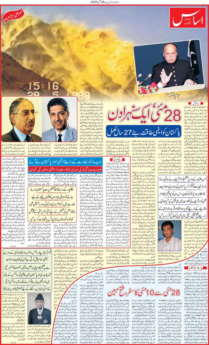 Yasir Usman - LLB tweet media