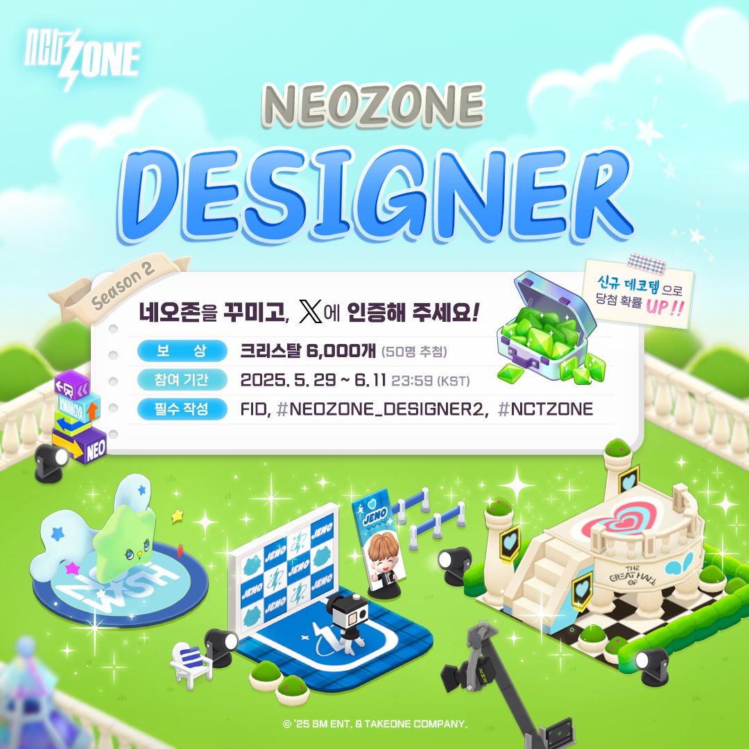 [🎨] NEOZONE DESIGNER SCREENSHOT EVENT 2

시즈니의 감성이 담긴 네오존을 마음껏 뽐낼 수 있는 기회!
네오존 디자이너 이벤트 시작-!!

📅이벤트 기간: 5월 29일 ~ 6월 11일 23:59 (KST)
📱참가 방법: 네오존을 꾸미고, X에 인증해주세요!
⚡필수 작성: FID + #NEOZONE_DESIGNER2 #NCTZONE
🎁당첨