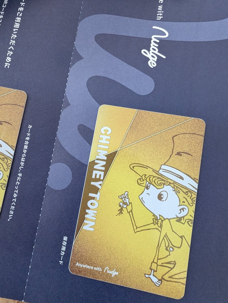 mthsy_yi's tweet image. 手元に届きました😊
使うたびに応援できてる実感が得られるカード。最強！！
使いすぎ注意⚠

#CHIMNEYTOWN #Nudge #エンタメ応援
