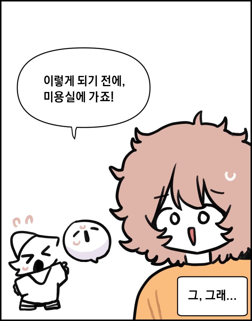머리카락을 방치하면 안되는 이유