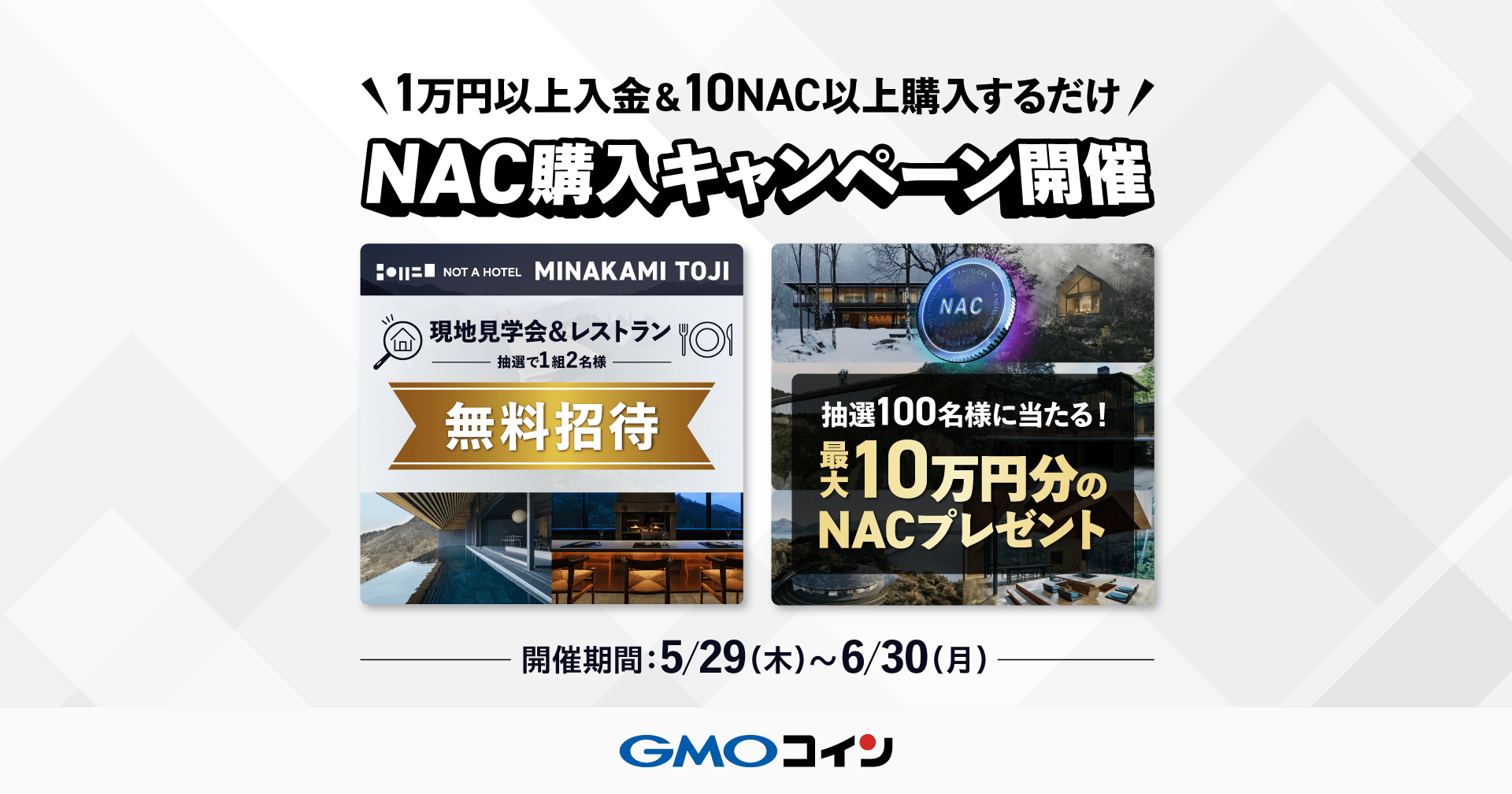 Highlights by GMOコイン【公式】 (@gmo_coin) / X