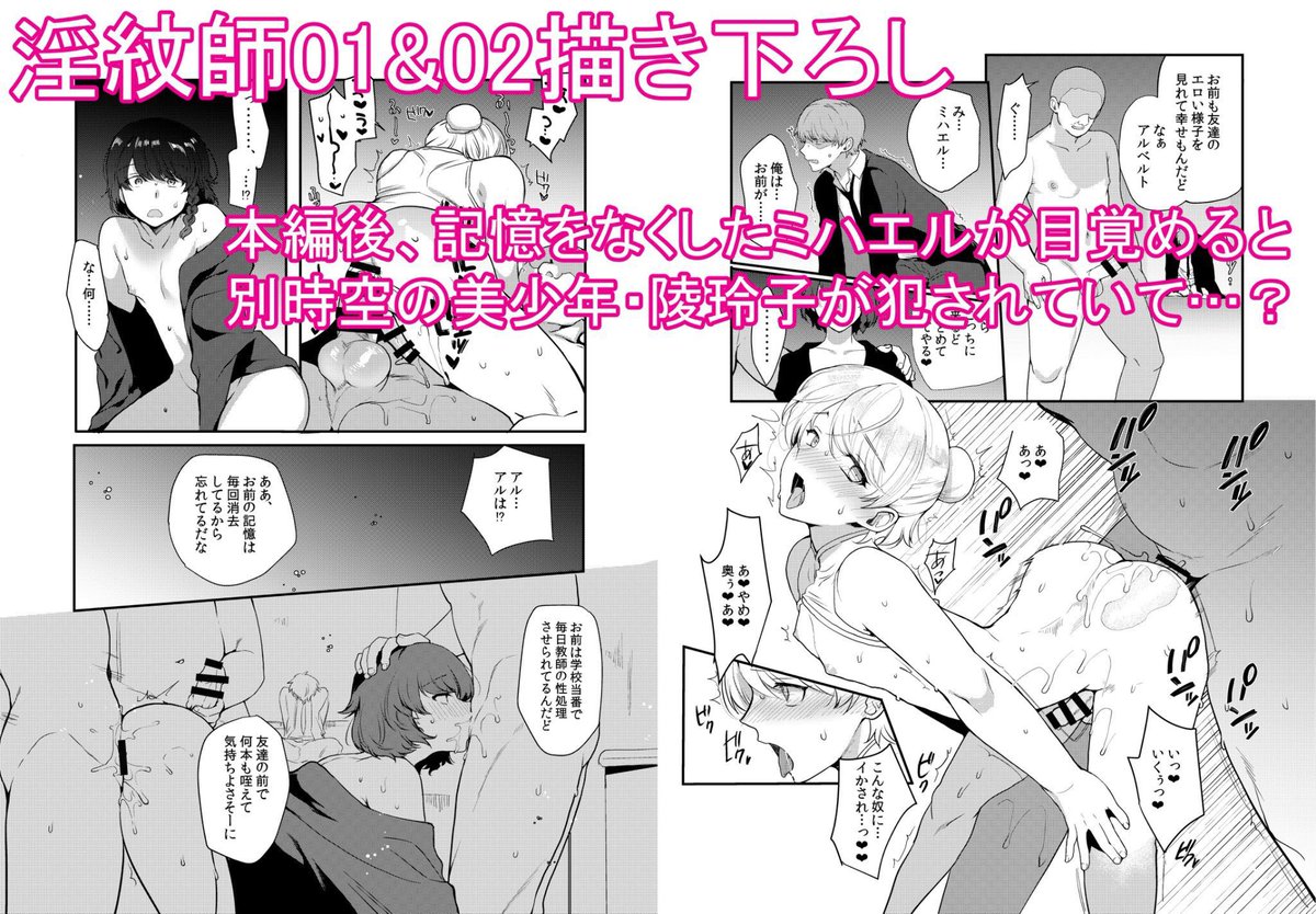 『変態淫紋総集編
異世界メス男子洗脳服従計画』
販売はこちらから

DLsite
https://t.co/PbYYraBwBj

FANZA
https://t.co/eKNj1uiuaE

メロンブックス
https://t.co/6tiqbLgtZg

とらのあな
https://t.co/6OBnz6kf4D

#男の娘 #メス男子 