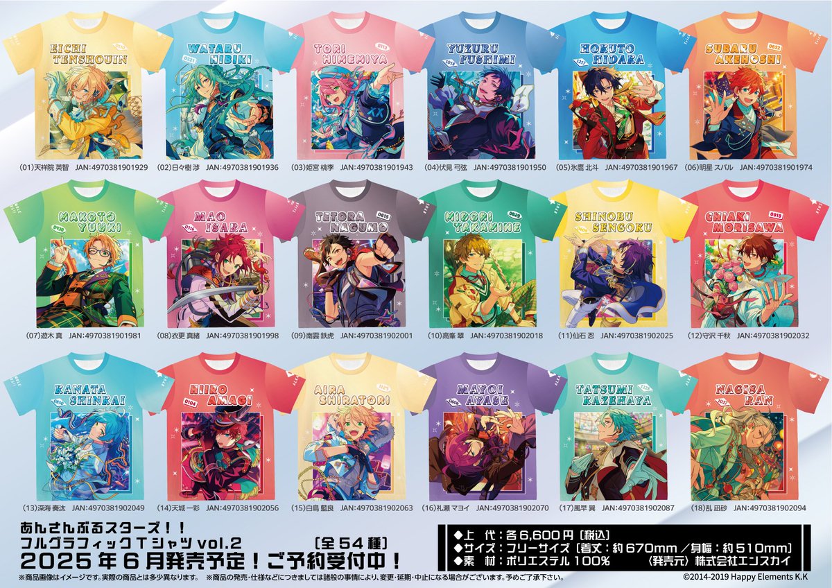 好評予約受付中！】 2025年6月発売予定✨ あんさんぶるスターズ