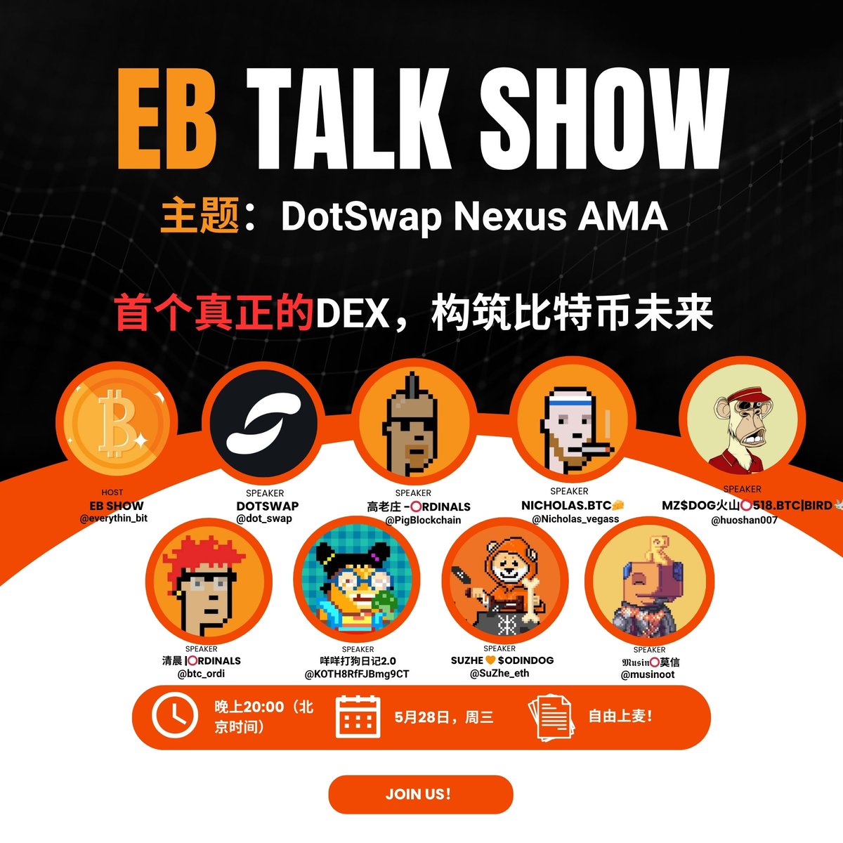 dot_swap's tweet image. 💥比特币生态首个真正的完全的去中心化DEX——DotSwap Nexus堂堂登场，DoSwap正在创造历史！今晚我们一起见证历史！  

🎤今晚嘉宾：

@everythin_bit @dot_swap @PigBlockchain  @Nicholas_vegass @huoshan007 @btc_ordi @KOTH8RfFJBmg9CT @SuZhe_eth @musinoot

❤️此外感谢：
@OKXWeb3_CN XXLB…