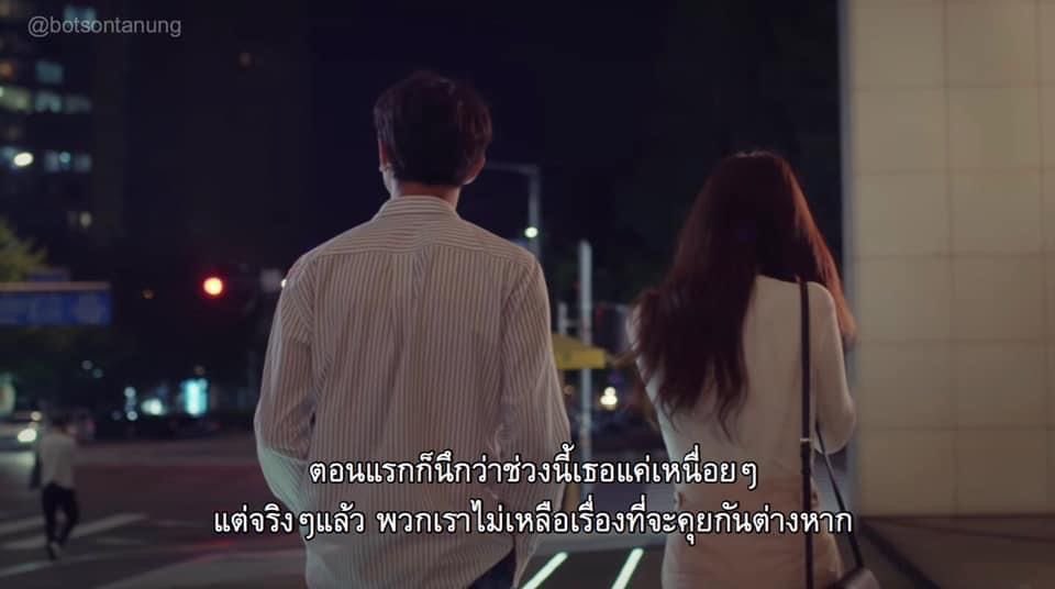 เพราะฉันไม่มีอะไรให้น่าค้นหาต่อไปแล้ว