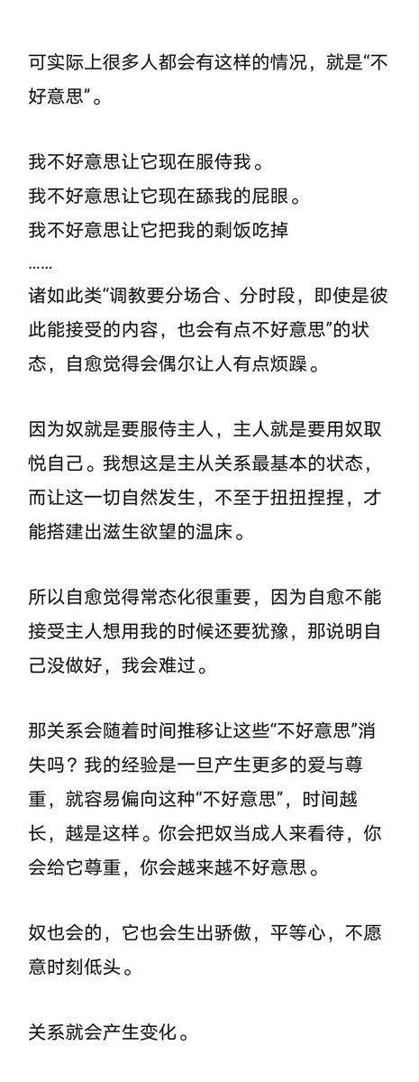 forumyself's tweet photo. 旧内容整理-关于主奴关系的“常态化” https://t.co/6Dz0dghRQo
