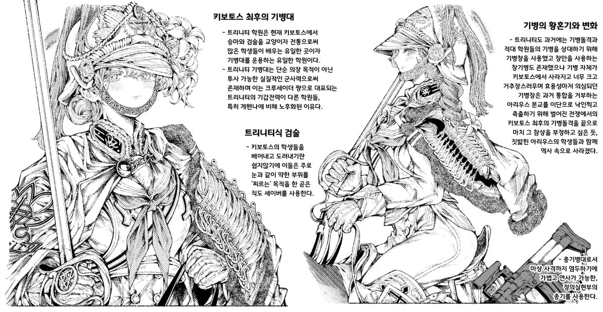 #ブルアカ

《티파티 근위대 모브에 대한 고찰 - 티파티 분파》 2편