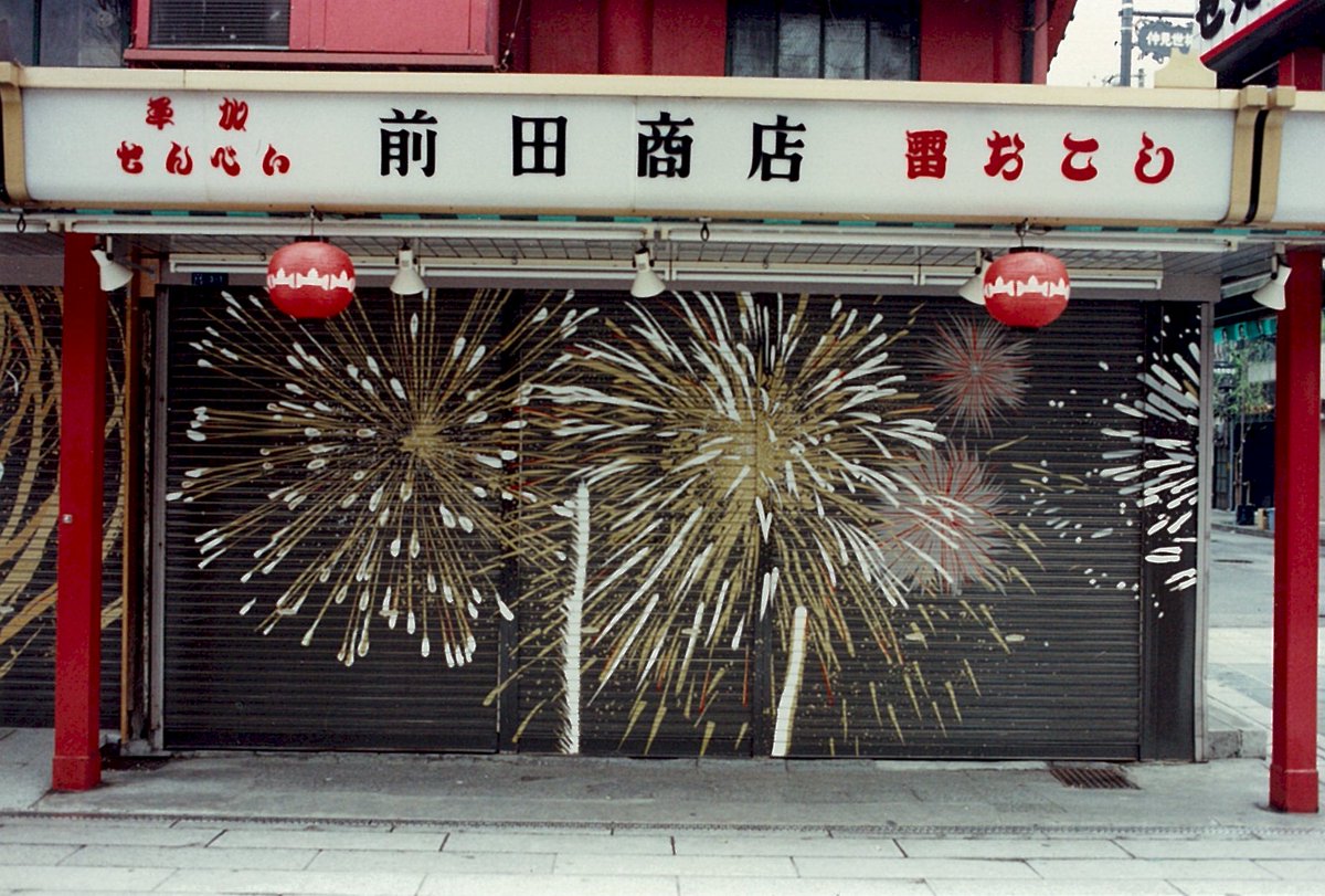 浅草の仲見世商店街のシャッターを一大キャンバスと見立てた「浅草絵巻 浅草の仲見世商店街のシャッターを一大キャンバスと見立てた「浅草絵巻