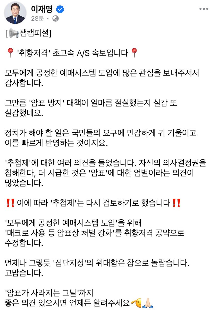 추첨제 재검토 한대 
피드백이 바로 돌아오는 것은
얼마나 아름다운 일인가
당연한건데 여태까지 이걸 못 받고 살앗다니