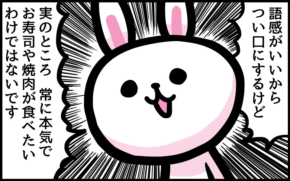 "くちぐせに なっている ところがある"
#ま石と垣め 