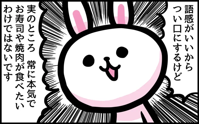"くちぐせに なっている ところがある"
#ま石と垣め 