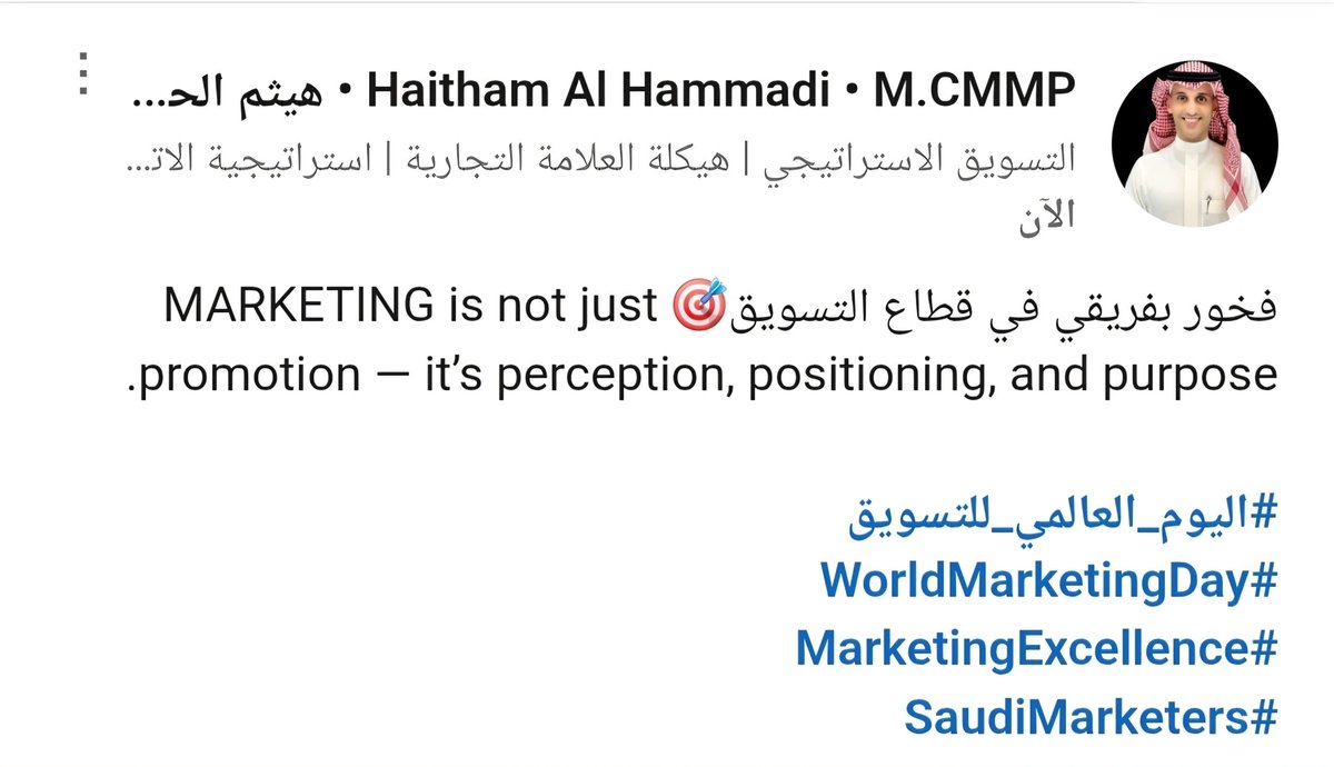 #اليوم_العالمي_للتسويق