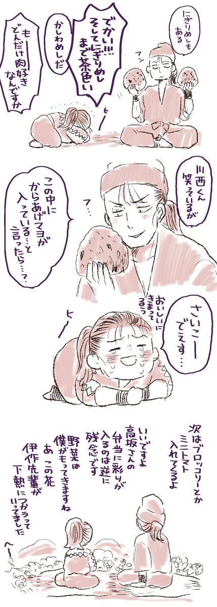 高さこまんが
花畑ピクニック編 