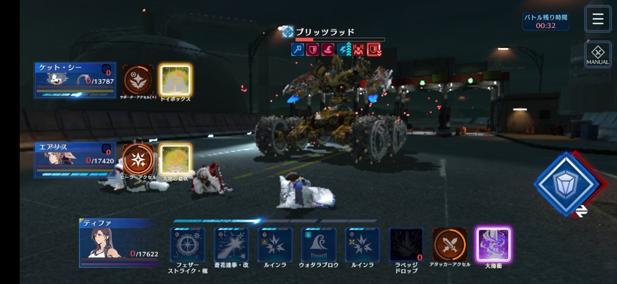 ブリッツの「リ」が越えられないなぁ😵物攻13200くらいでOAフル解放なんだけど14000越えないと無理なんかな
#FF7EC