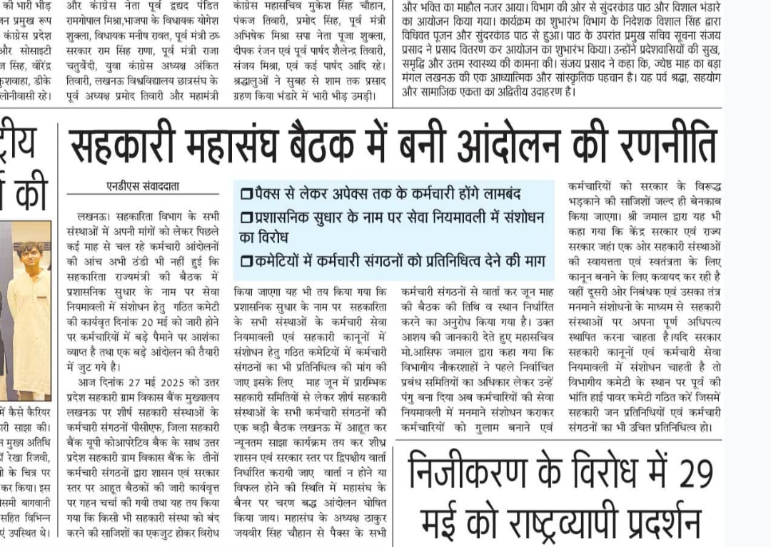 katiy66567's tweet photo. कर्मचारी एकता जिंदाबाद हमारी एकता जिंदाबाद https://t.co/Vny8JrpZs7