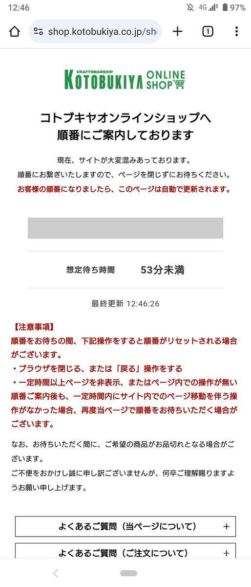 ま・た・かっ！
今度はなんね！？俺は昼に気軽にショッピングしたいだけなのにっ！