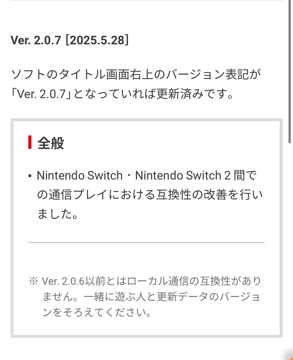 【速報】あつ森、アプデでSwitch2に対応