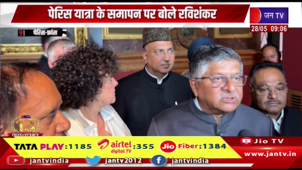 JANTV2012's tweet image. फ्रांस आतंकवाद के खिलाफ लड़ाई में भारत के साथ, पेरिस यात्रा के समापन पर बोले रविशंकर | JAN TV 

youtu.be/9refMtanOhg 

#France #India #fightagainst #terrorism #RaviShankar #conclusion #Paris #visit #Jantv_vkj