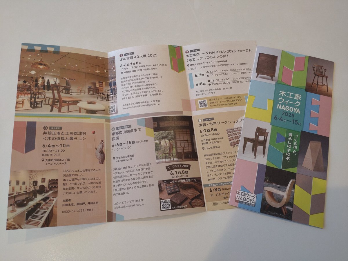 6/4(水)〜15(日)開催の #木工家ウィークNAGOYA に『シェーカー家具大全』著者 西川栄明さんがご出演🪑

6/7(土)に「シェーカー家具とは何か」についてお話くださいます☺

入場無料ですので、ぜひお立ち寄り下さい！

イベント詳細はこちら🔻
woodworkers.jp