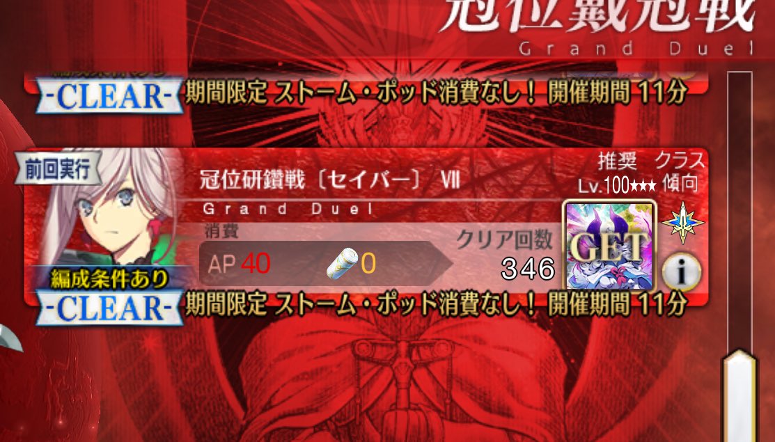 お疲れ様でした♪
美味しいイベントでしたね。
次の狂も宜しくお願いします。
時間が欲しい😭
#FGO
