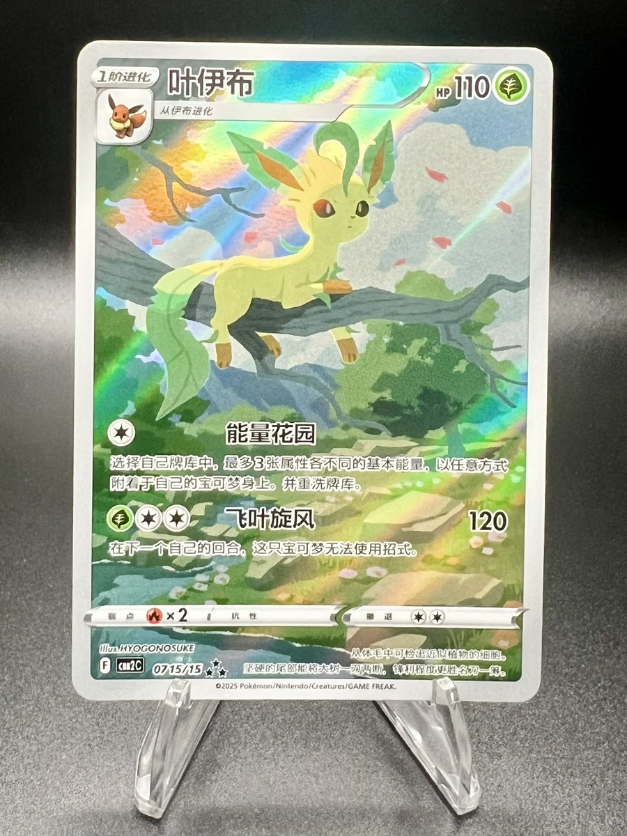 Big thanks to <a href="/snornaplo/">SnorNap</a> for the fast shipping and early arrival of my Gem Pack Vol. 2 order. If ur an Eeveelutions fan, would 10/10 recommend. Boxes are absolutely loaded and I was even lucky enough to pull the Leafeon chase!