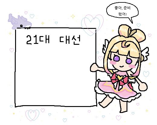 투표하려고 만들엇서