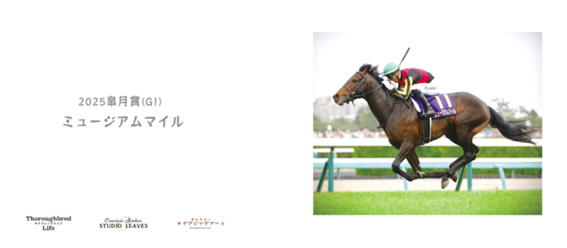 ○ミュージアムマイル皐月賞グッズ○ここだけの優勝記念品○コンパクト