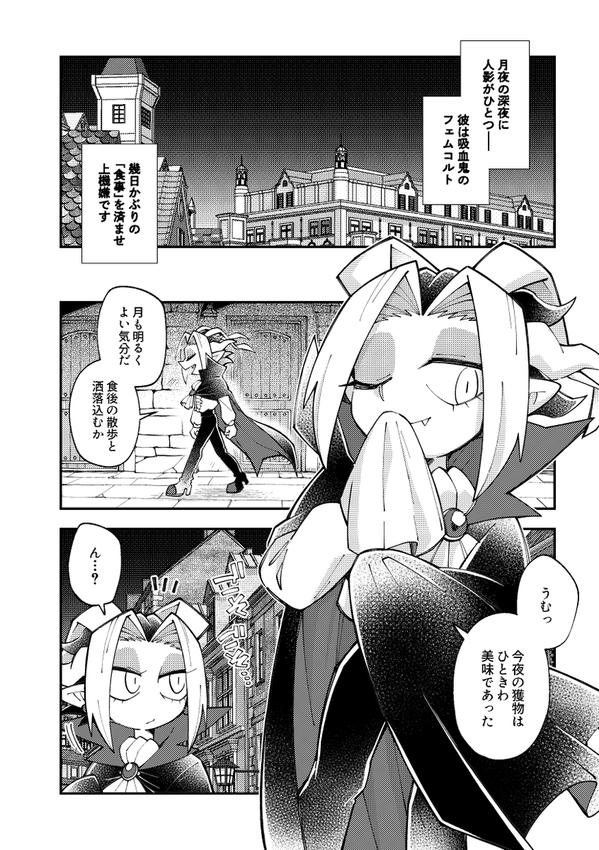 1/5) | 千代 さんのマンガ | ツイコミ(仮)
