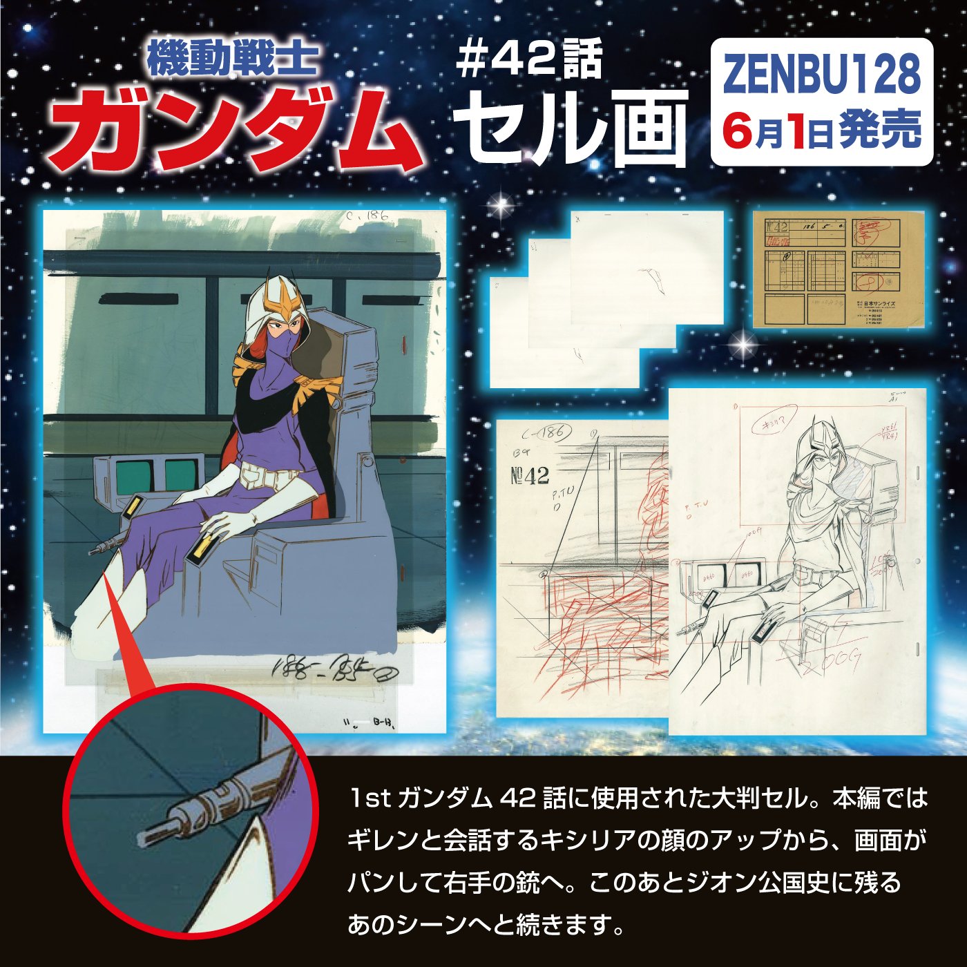 まんだらけ編集部 on X: 