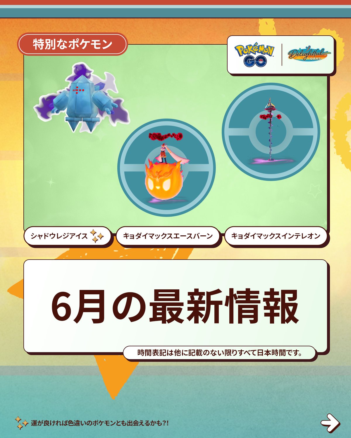 Pokémon GO Japan on X: 