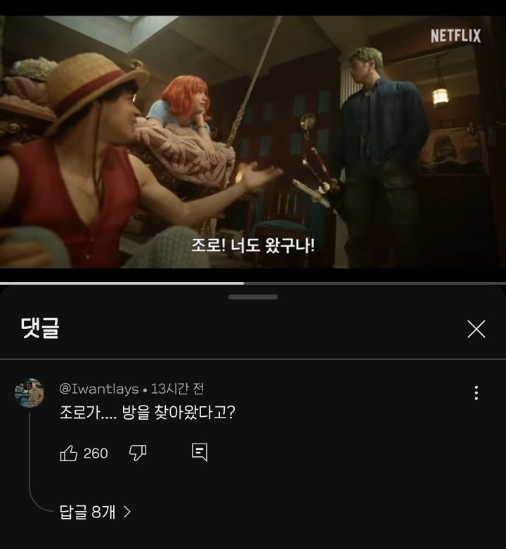 원피스 실사 시즌2  나왔는데
조로 캐붕남

youtu.be/4UTVHES0PcY?si…