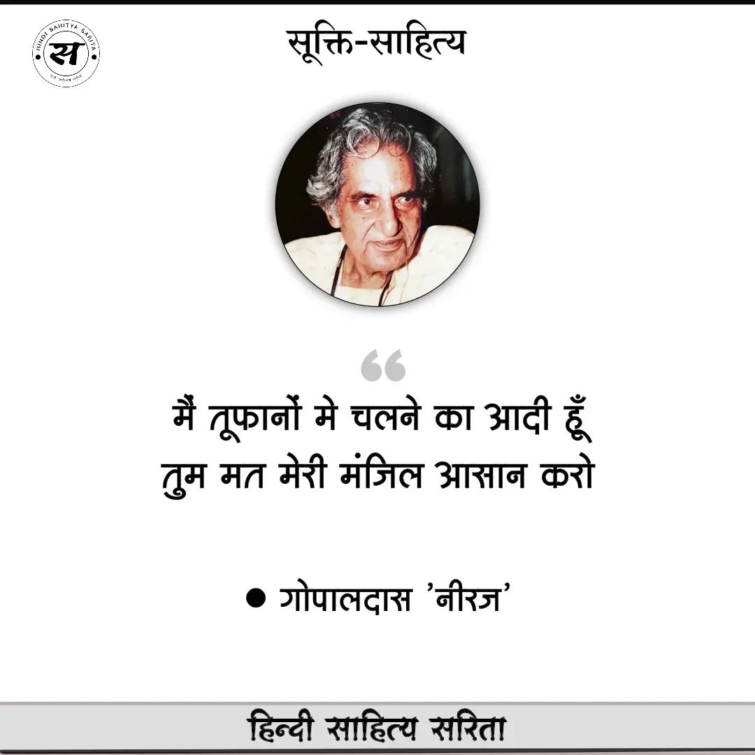 शत शत नमन