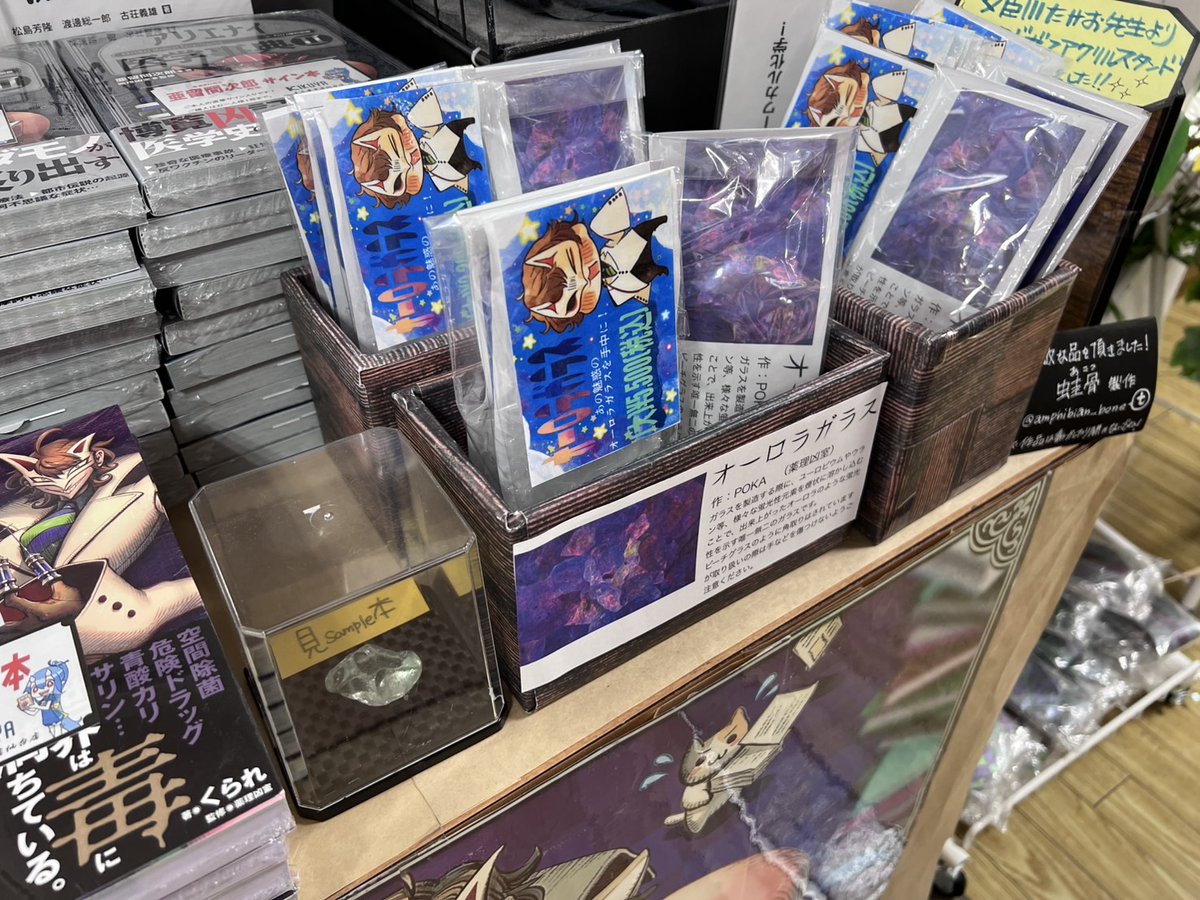 薬理凶室 ファン必見！ #POKA 先生謹製！唯一無二の美しいオーロラ