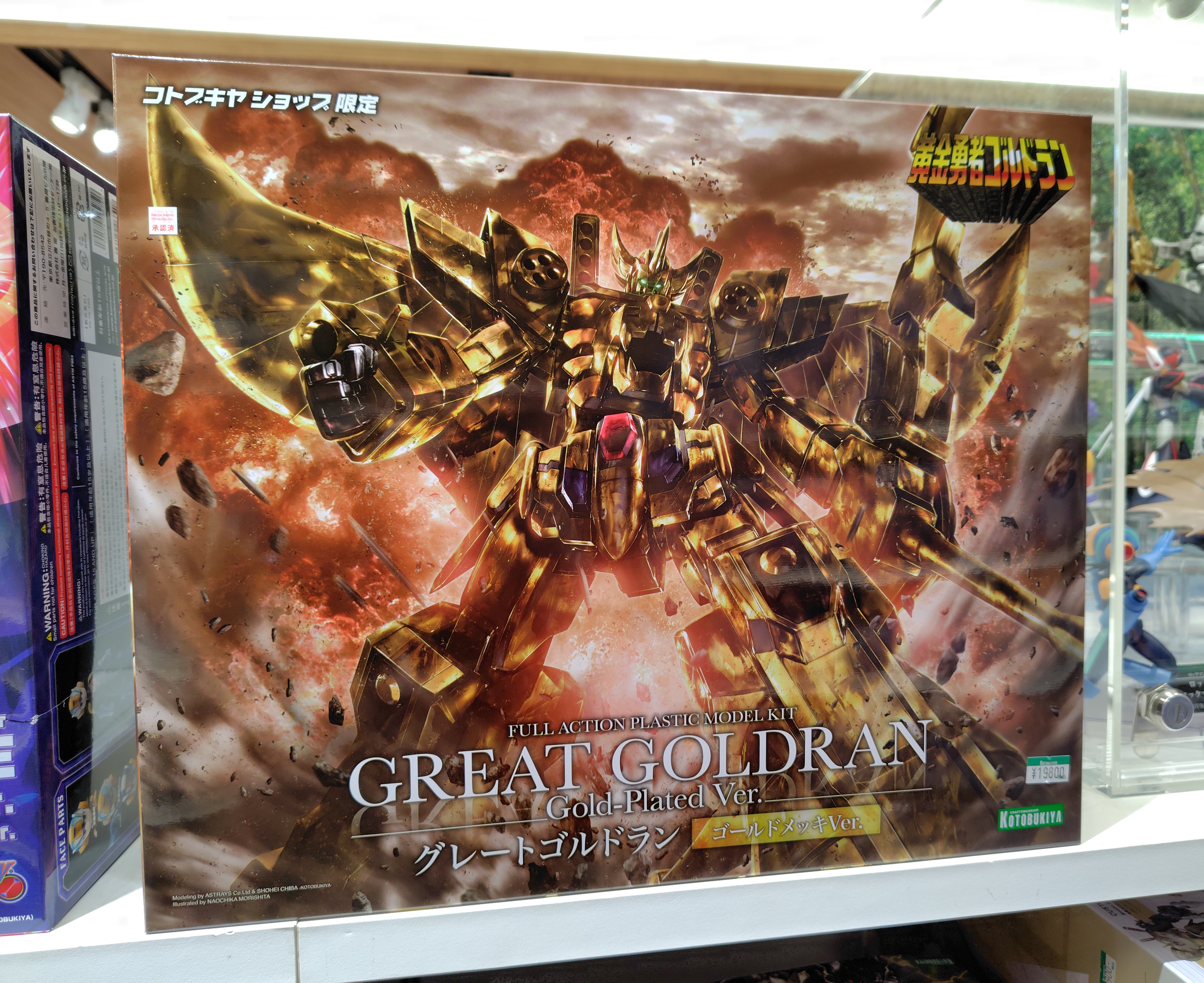限定品】グレートゴルドラン ゴールドメッキVer.｜コトブキヤ